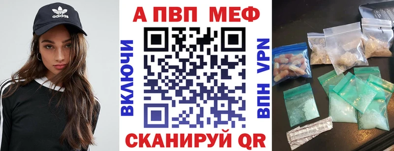 Alpha PVP кристаллы  Керчь 