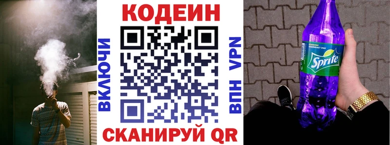 Кодеиновый сироп Lean Purple Drank  shop наркотические препараты  Керчь 
