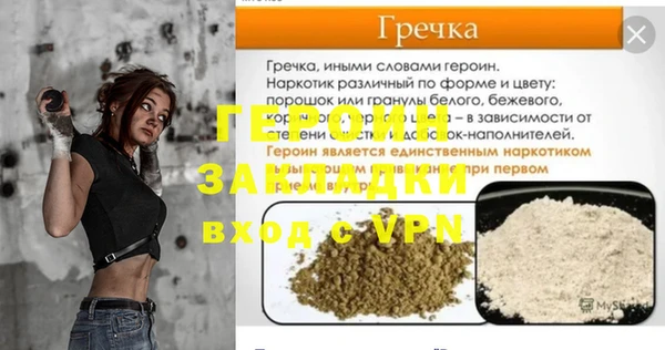 героин Каменногорск